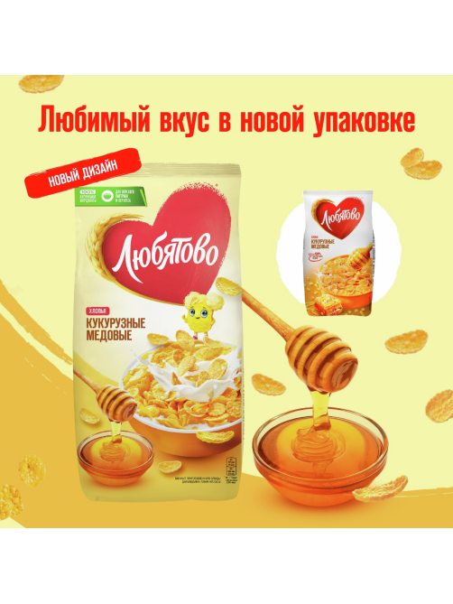 Готовый завтрак Любятово Хлопья кукурузные медовые, 250г