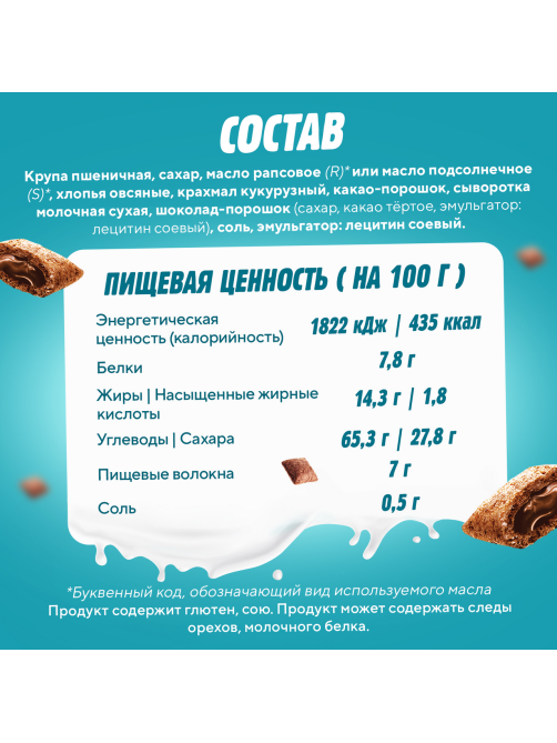 Готовый завтрак Любятово Подушечки с шоколадной начинкой, 220г