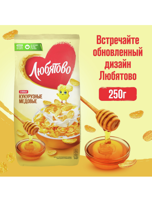 Готовый завтрак Любятово Хлопья кукурузные медовые, 250г