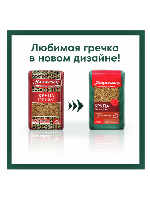 Крупа гречневая Националь ядрица, 900г