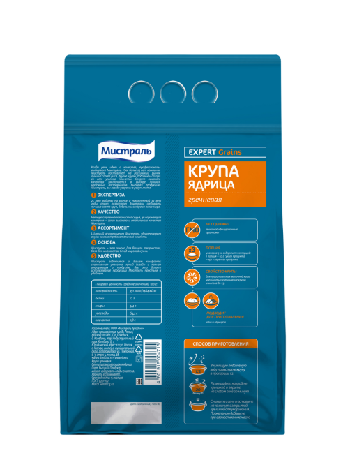 Крупа гречневая Мистраль 5кг