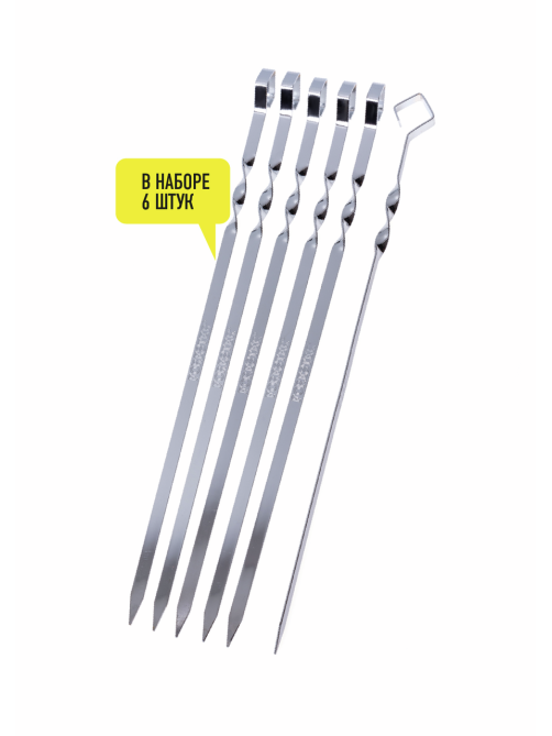 Набор шампуров Forester RZ-450SB из никелированной стали с ручкой-винтом 6шт, 45см