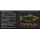 Икра горбуши Мормер зернистая, 230г