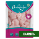 Азу из мяса индейки Латифа Халяль охлажденное, 1кг