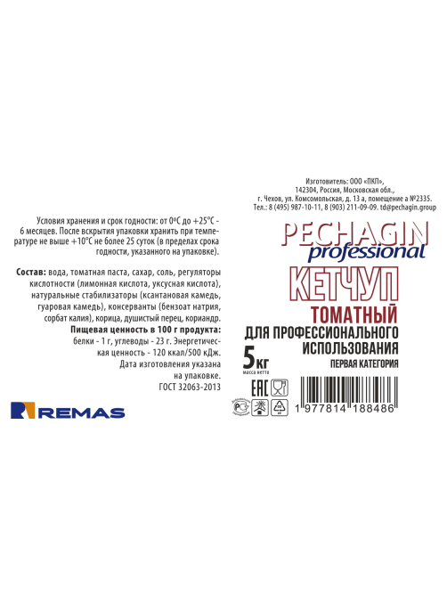 Кетчуп Pechagin Professional томатный 1 категории, 5кг