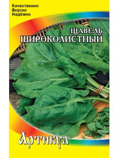Семена Артикул Дисплей 37 эконом щавель широколистный