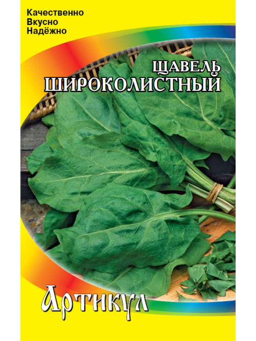 Семена Артикул Дисплей 37 эконом щавель широколистный