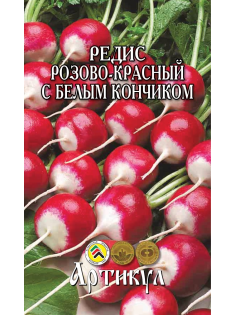 Семена Артикул Редис розово-красный с белым кончиком, 10г