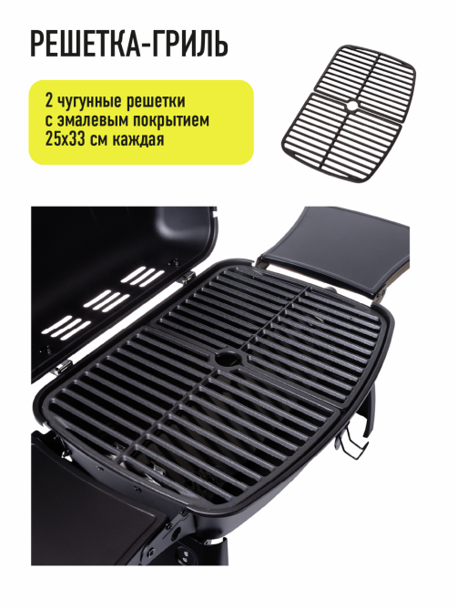 Гриль газовый Forester мобильный, 50 х 33см
