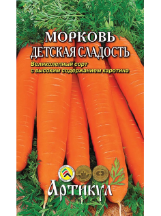 Семена Артикул Морковь Детская Сладость , 10г