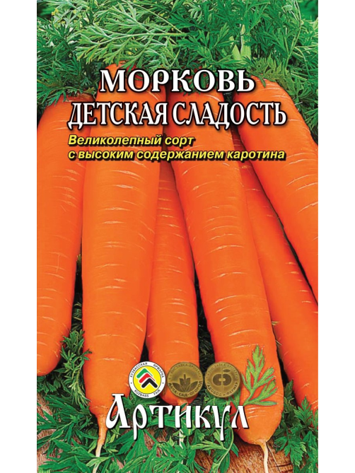 Семена Артикул Морковь Детская Сладость , 10г