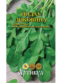 Семена Артикул Индау Диковина, 1г