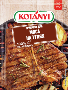 Приправа Kotanyi для мяса на углях, 30г