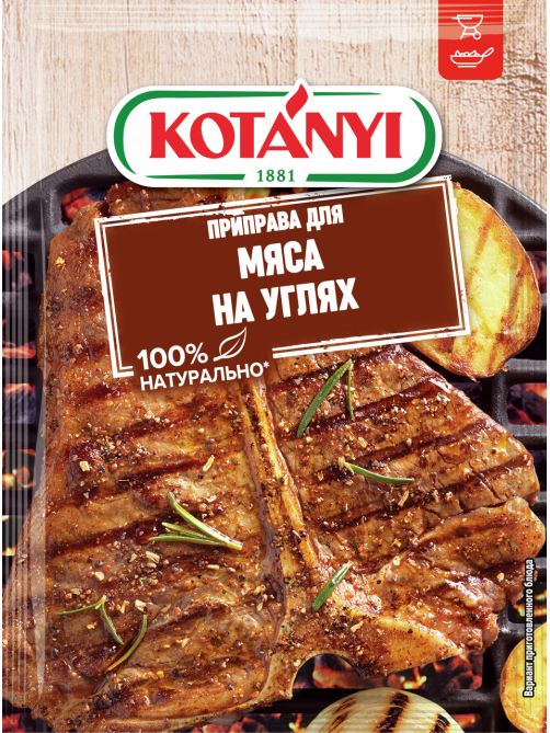 Приправа Kotanyi для мяса на углях, 30г