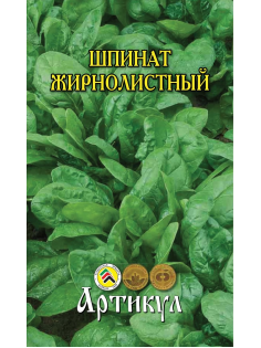 Семена Артикул Шпинат Жирнолистный, 1г