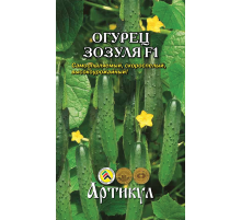 Семена Артикул Огурец Зозуля F1, 2г