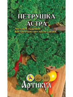 Семена Артикул Петрушка Астра, 1г