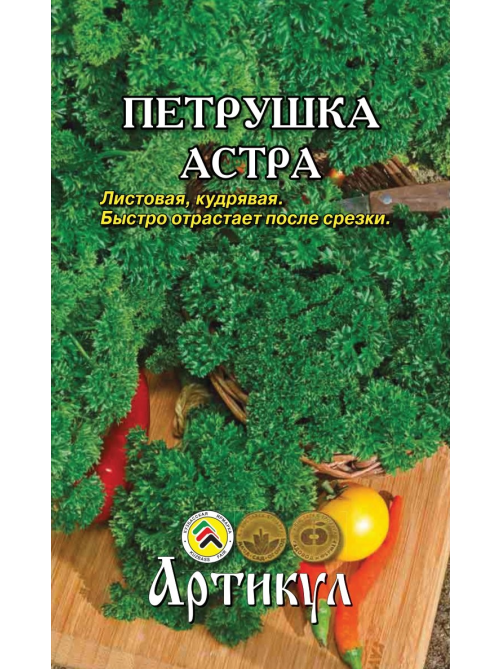 Семена Артикул Петрушка Астра, 1г