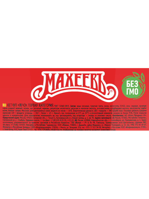 Кетчуп Махеевъ Лечо, 300г