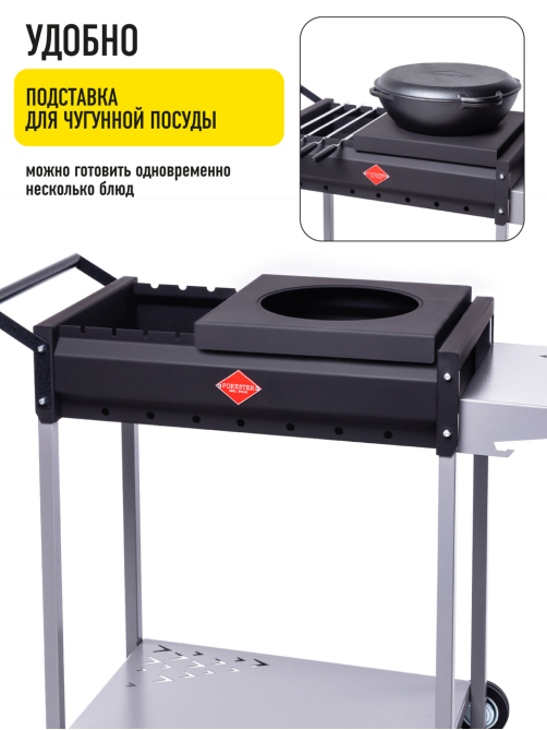 Мангал Forester BQ-722 на колесах со съемной полкой, 102 x 48 x 80см