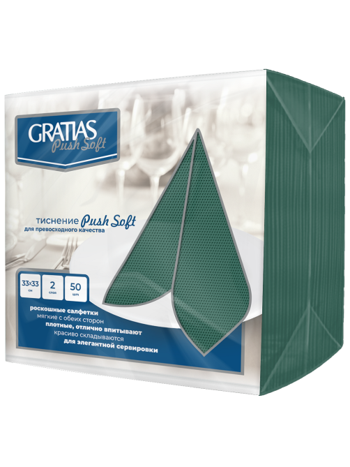 Салфетки бумажные Gratias Push Soft 2 слоя зеленые 33 x 33см, 50шт