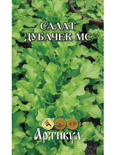 Семена Артикул Салат Дубачек Мс, 1г
