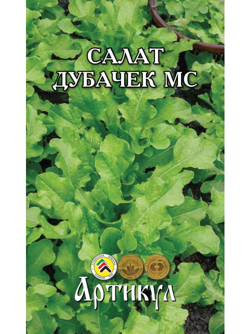 Семена Артикул Салат Дубачек Мс, 1г