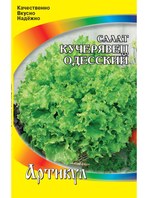Семена Артикул Дисплей 36 эконом салат одесский
