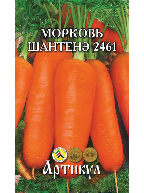 Семена Артикул Морковь Шантенэ 2461, 10г