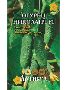 Семена Артикул Огурец Николаич F1, 2г