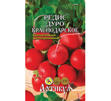 Семена Артикул Редис Дуро Краснодарское, 10г