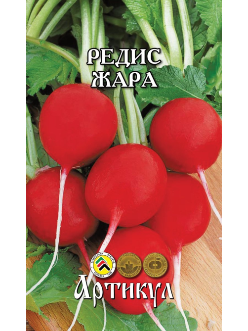Семена Артикул Редис Жара, 10г