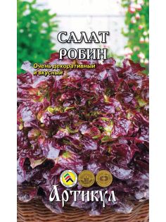 Семена Артикул Салат Робин, 1г