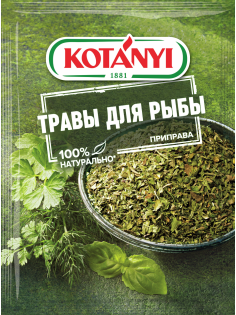 Приправа Kotanyi травы для рыбы, 15г
