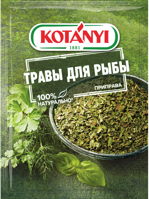 Приправа Kotanyi травы для рыбы, 15г