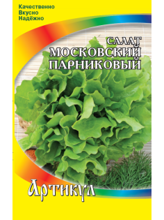 Семена Артикул Дисплей 36 эконом салат московский