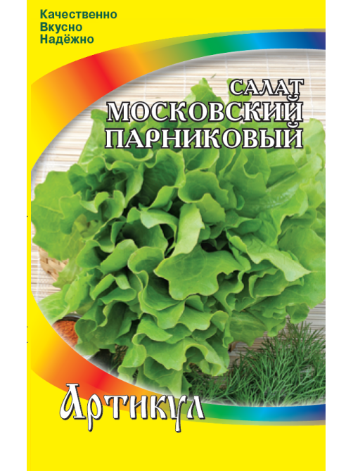 Семена Артикул Дисплей 36 эконом салат московский