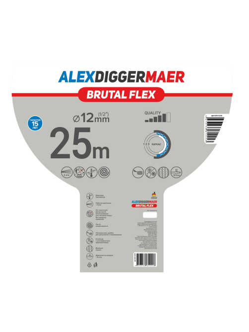 Шланг AlexDiggermaer Flex термопластичный 1/2, 25м