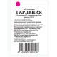 Мотыжка Агроимпекс-Ока Гардения, 32см