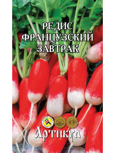 Семена Артикул Редис Французский завтрак, 10г
