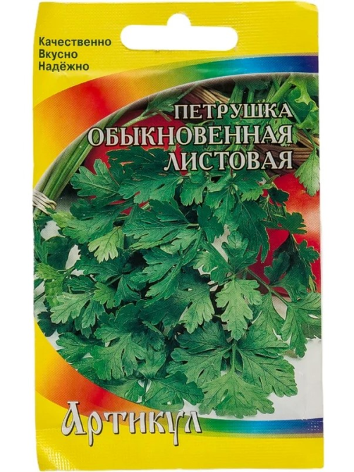 Семена Артикул Дисплей 34 эконом петрушка обыкновенная
