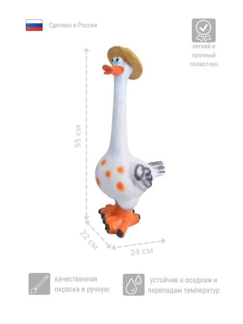 Фигурка садовая Decobraz Гусь мультяшный, 55 x 24 x 22см
