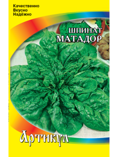 Семена Артикул Дисплей 37 эконом шпинат матадор