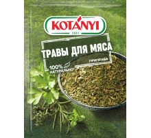 Приправа Kotanyi травы для мяса, 15г