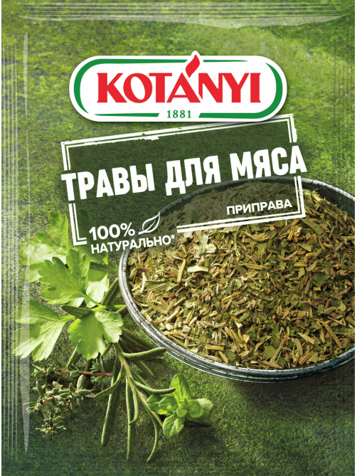 Приправа Kotanyi травы для мяса, 15г
