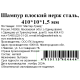 Шампур Рустрейд плоский, 41см