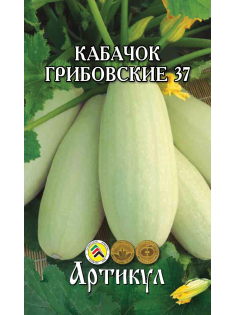 Семена Артикул Кабачок Грибовские 37, 10г