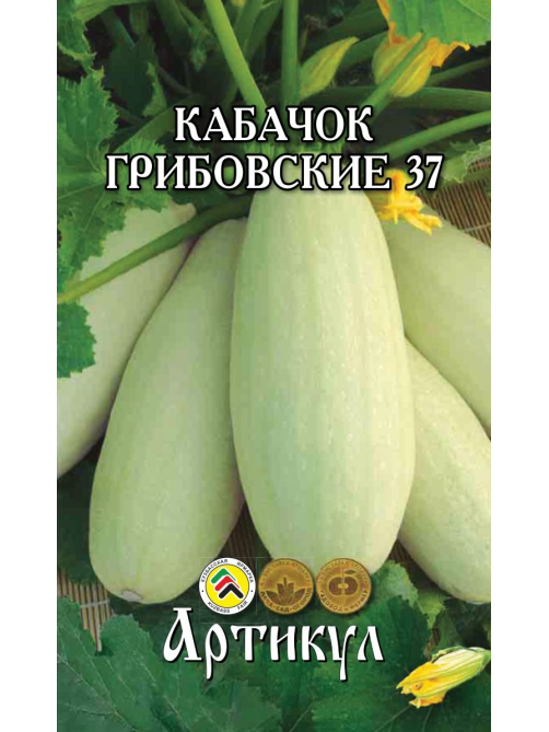 Семена Артикул Кабачок Грибовские 37, 10г