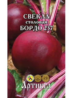 Семена Артикул Свекла столовая Бордо 237, 10г