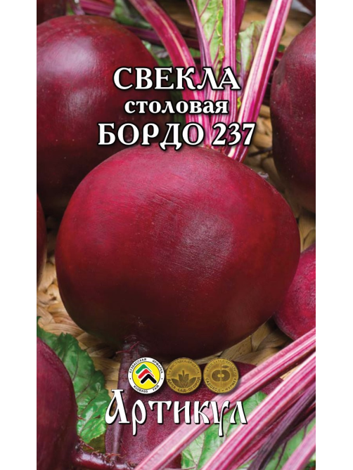 Семена Артикул Свекла столовая Бордо 237, 10г